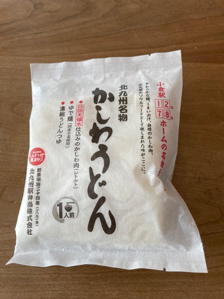 小倉駅 でお馴染み 北九州名物 かしわうどん 2食入 クッキングパパで紹介 観光 うどん ギフト 贈答用 帰省土産 福岡 北九州 お土産 ポイント消化  :m-udon-2t:MAEDAYA 前田家 - 通販 - Yahoo!ショッピング