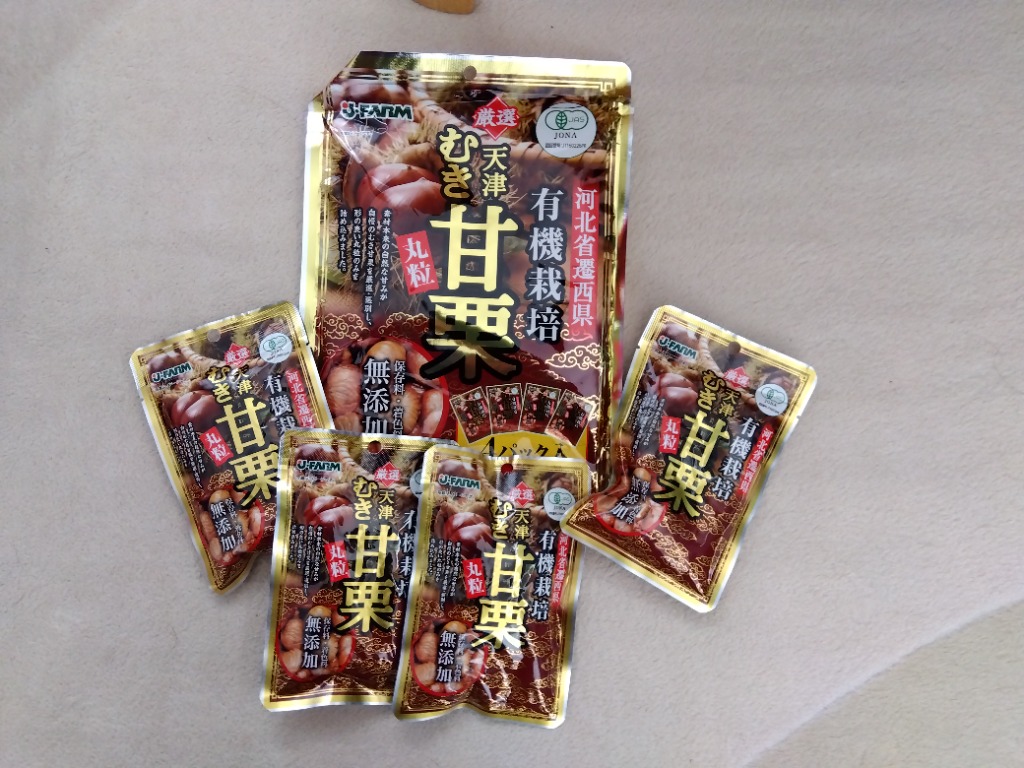 甘栗 有機栽培むき甘栗 大粒 計200g 50g x4パック 無添加 有機 甘栗 有機栽培むき甘栗 大粒 計200g 50g x4パック 無添加 有機