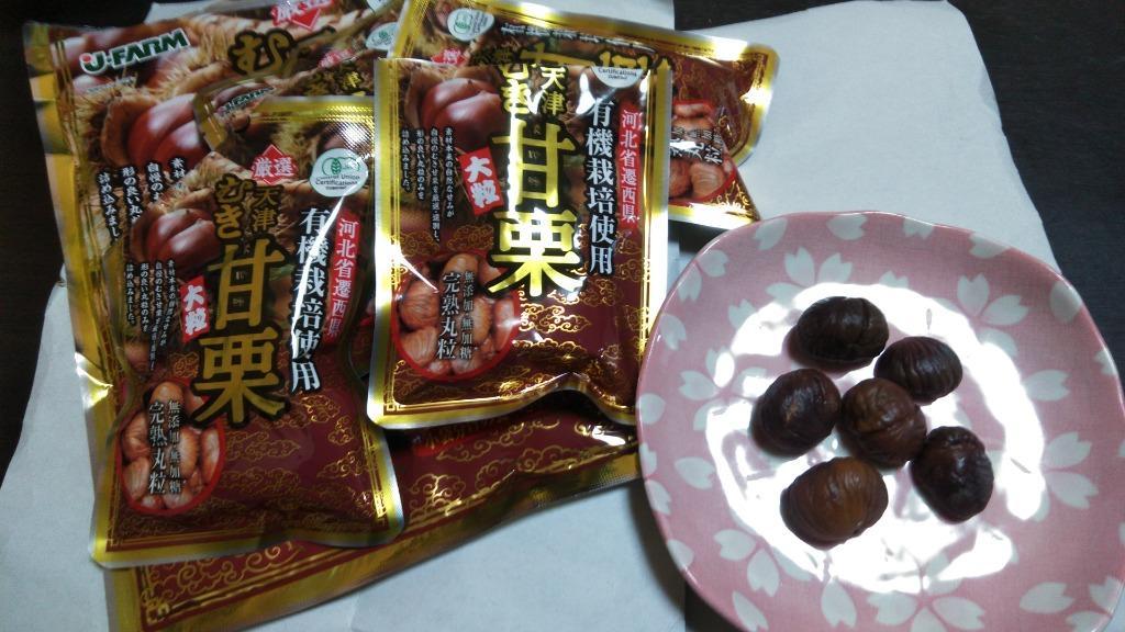 甘栗 有機栽培むき甘栗 大粒 計200g 50g x4パック 無添加 有機 甘栗 有機栽培むき甘栗 大粒 計200g 50g x4パック 無添加 有機
