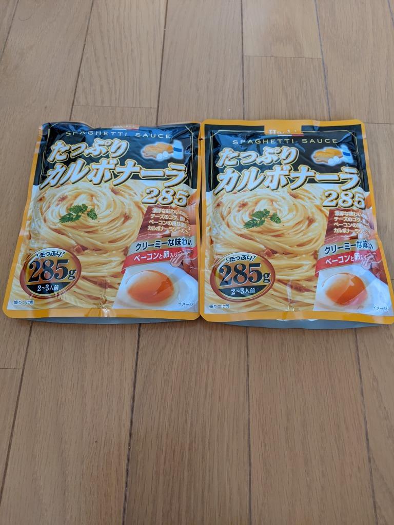 パスタ たっぷり カルボナーラ ソース 2袋（285g×2） 4〜6人前 生クリーム チーズ ベーコン 卵 使用 レトルト スパゲティ ソース  ポイント消化 :pcarbonara-2:MAEDAYA 前田家 - 通販 - Yahoo!ショッピング