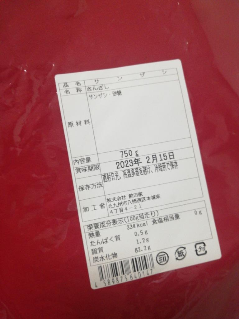 サンザシ 保存料 化学調味料 無添加 無着色 750g ドライ さんざし バラ科 ドライフルーツ 山査子 :sanzashi-900:MAEDAYA  前田家 - 通販 - Yahoo!ショッピング