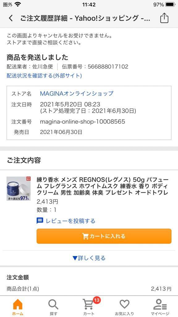 レビュー画像