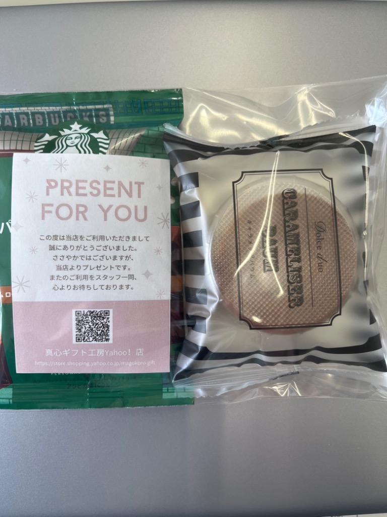 STARBUCKS ORIGAMI 入学内祝い 入学祝い お返し 香典返し 出産