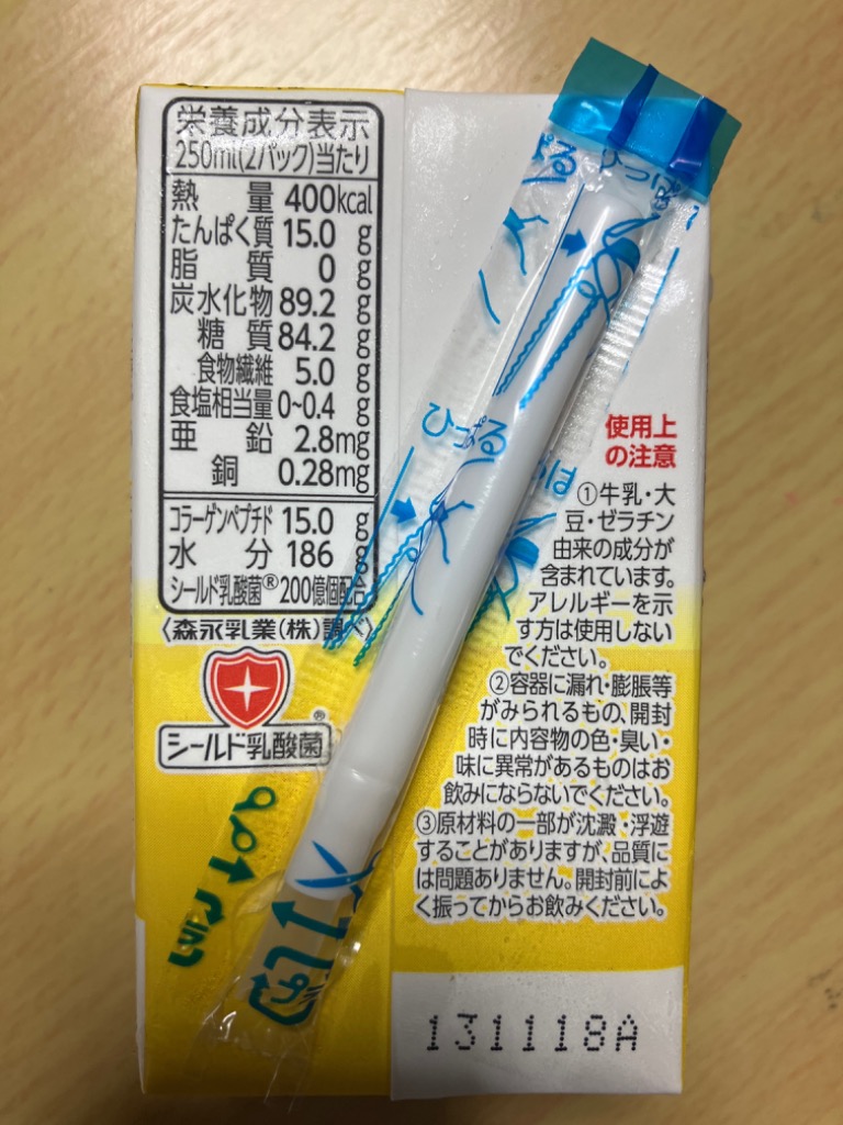 森永乳業 クリミール クリニコ エンジョイ すっきりクリミール