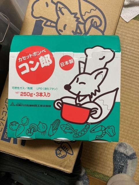 東海 コン郎 カセットボンベ ４８本（3本パック×１６） :465000078:まごころ卸問屋 - 通販 - Yahoo!ショッピング