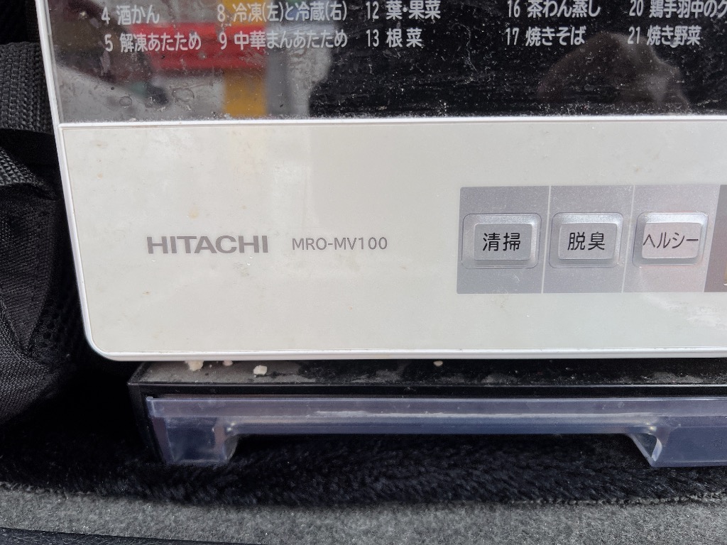 ヘルシーシェフ 日立 MRO-W1C-W オーブンレンジ フロスト