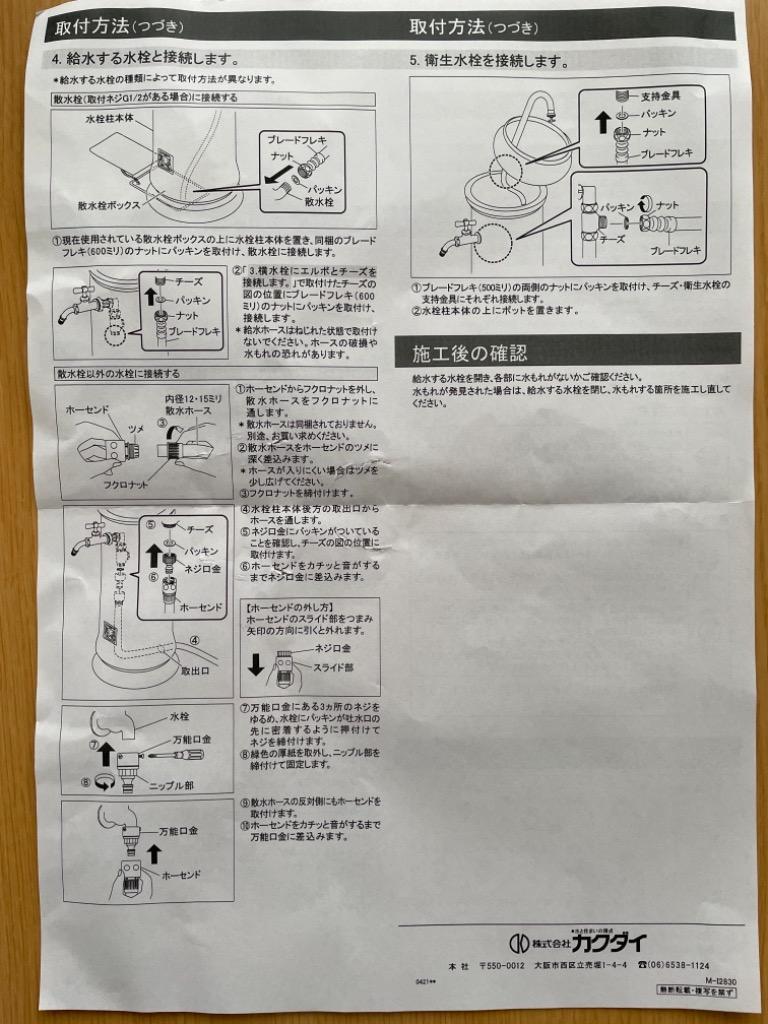 ガーデニング カクダイ 624-813 緑化庭園 屋外用手洗いセット