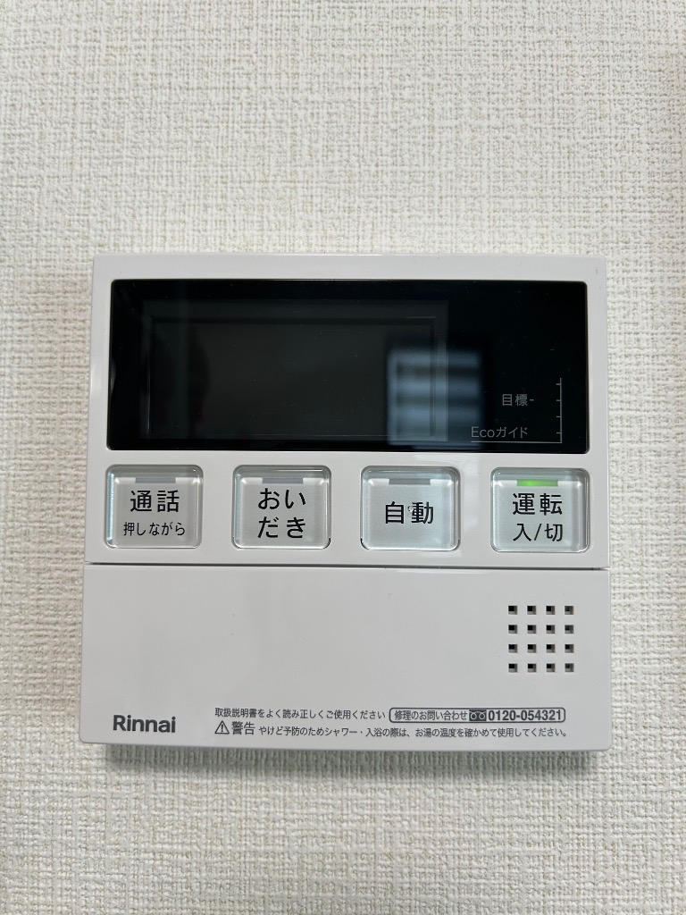 【新品・未使用品】リンナイ マルチリモコンセット MBC-240VC(A) リンナイ リンナイ ガス給湯器リモコンセット MBC-240VC（A