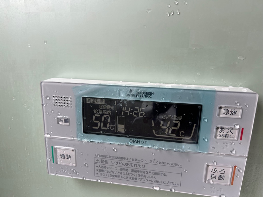 電気温水器 三菱　RMC-JD5SE　部材 リモコンセット インターホンタイプ [■]