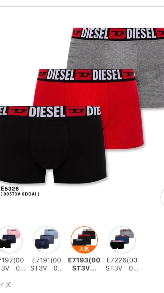 DIESEL（ディーゼル） ボクサーパンツ アンダーウェア 下着 3枚セット
