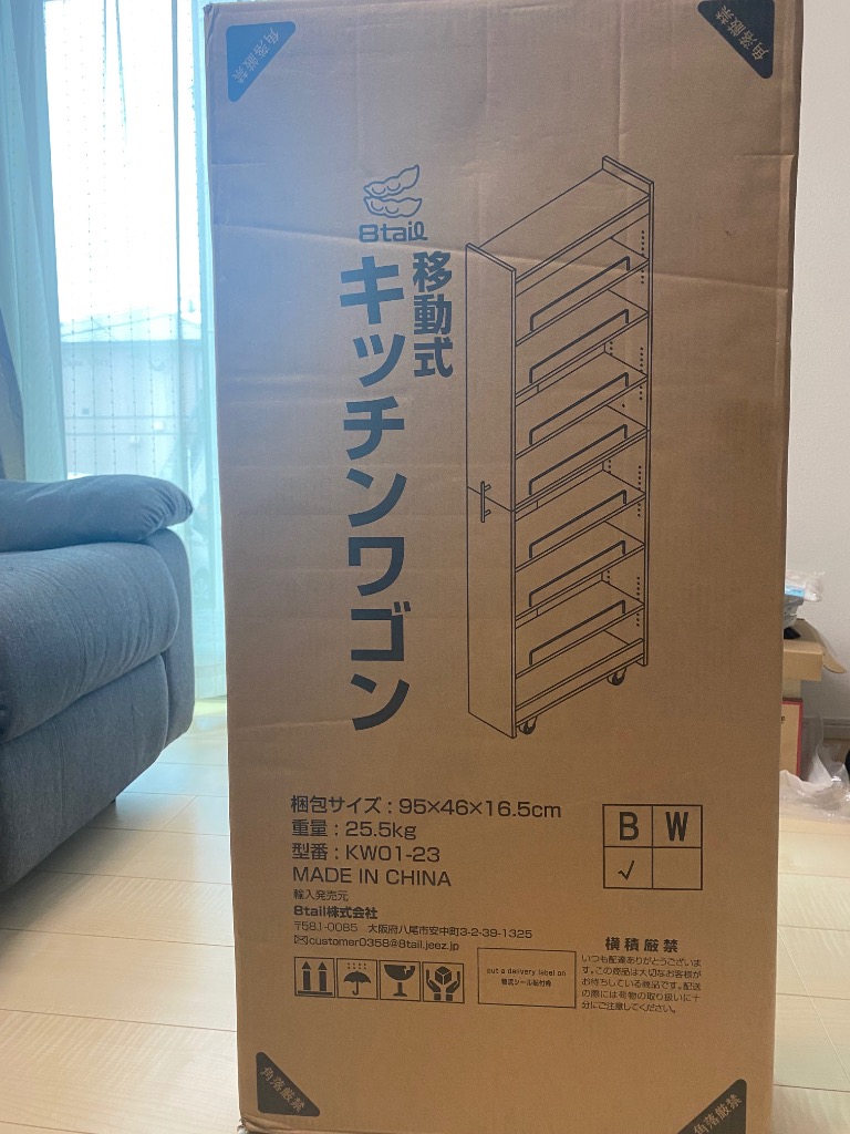 8tail キッチンワゴン 隙間収納 (幅20 奥行60,ホワイト,ブラック
