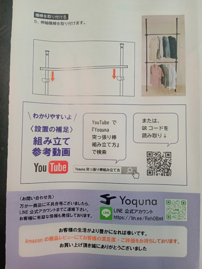 Yoquna ハンガーラック 突っ張り ダブル ワイドタイプ 伸縮 横 Yoquna ハンガーラック 突っ張り ダブル ワイドタイプ 伸縮 横