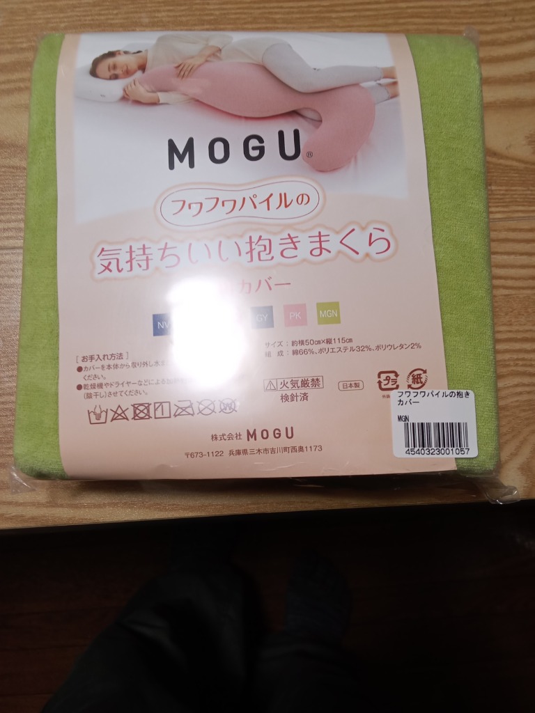 モワメームモワティエ　枕カバー 枕カバー 横寝枕 MUGON2 専用 コットン カバー SU-ZI スージー