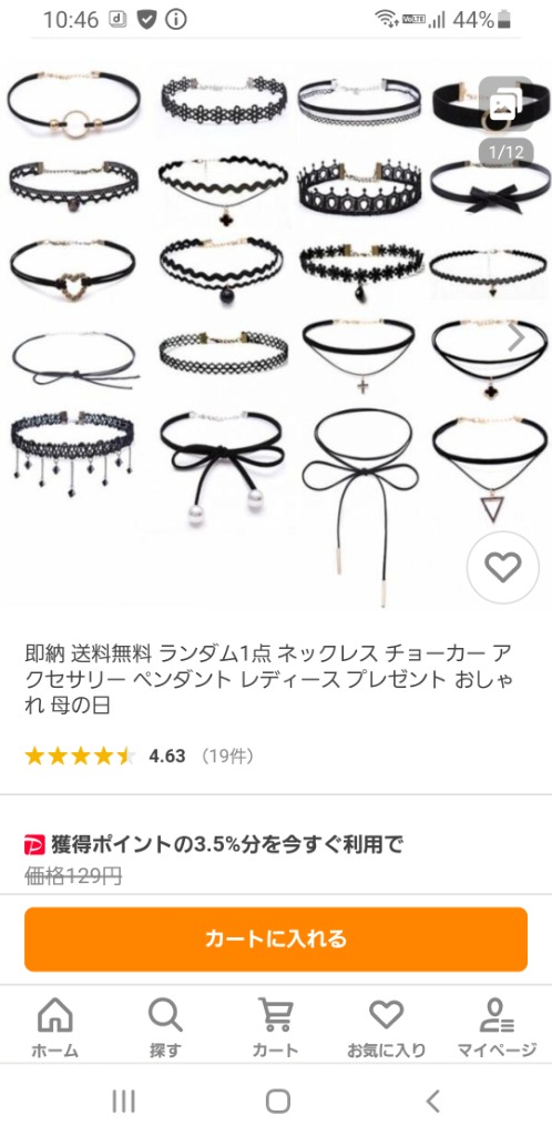 レビュー画像