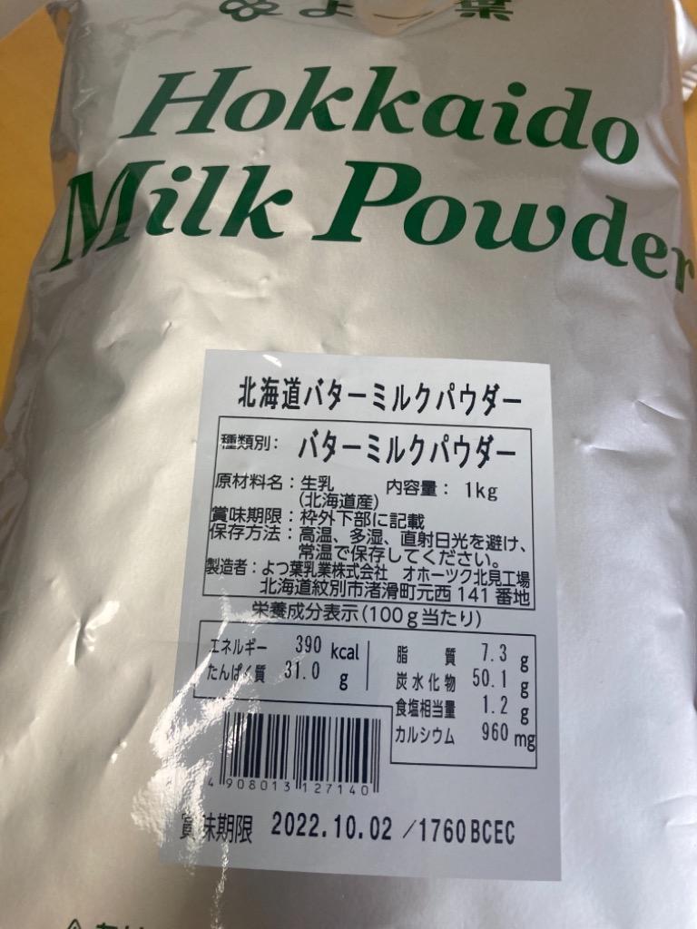 よつ葉 北海道バターミルクパウダー 1kg よつ葉乳業 よつば :17020014:ママパン - 通販 - Yahoo!ショッピング