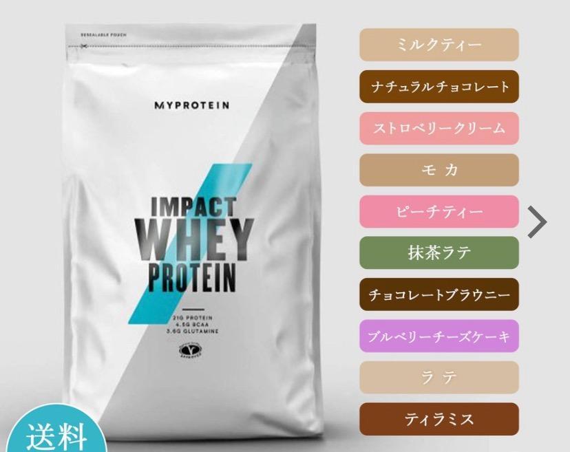 マイプロテイン WPC ホエイプロテイン ピーチティー 10食分 - 通販