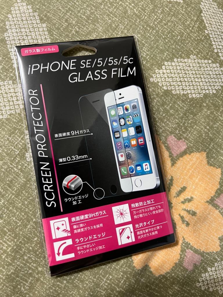 iPhone SE(第1世代)/iPhone5c/iPhone5s/iPhone5 硬度9H ラウンドエッジ加工 AT-FLMIPSE-GG (966)  :4560452320966:まねきや - 通販 - Yahoo!ショッピング