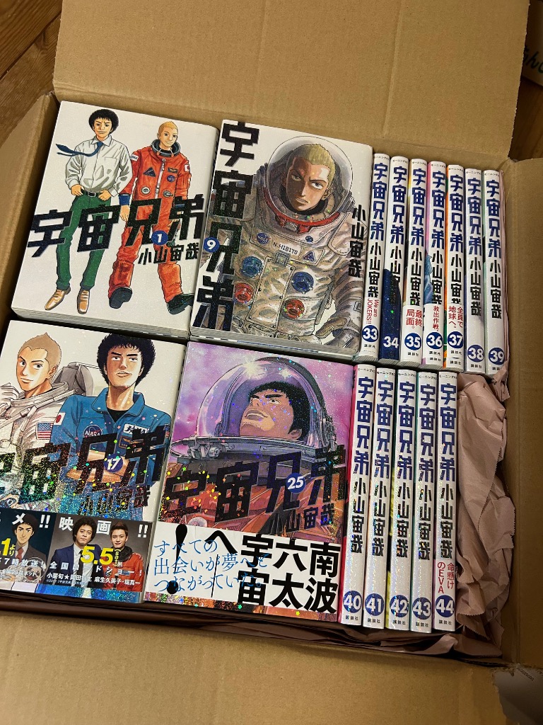 宇宙兄弟 1-44 全巻セット 71MpX7lUbrL._UF350,350_QL80_.jpg