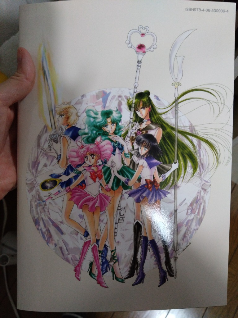 講談社 [新品]美少女戦士セーラームーン レゾネ ART WORKS 1991