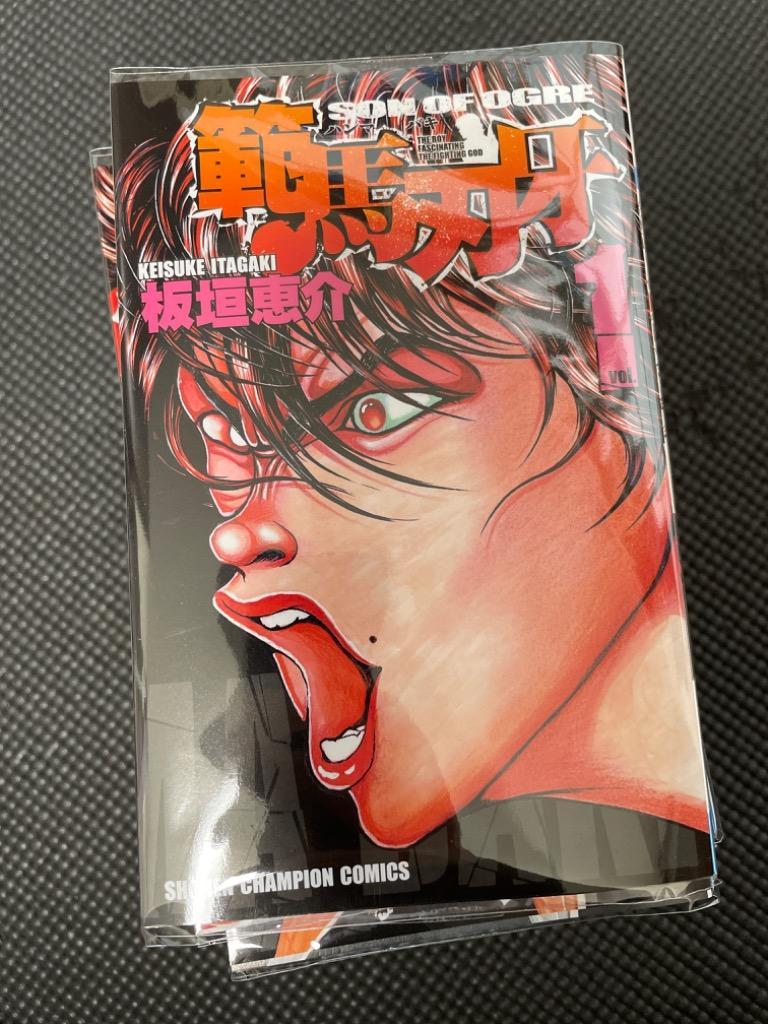 9月上旬より発送予定 / 新品 バキ 範馬刃牙(1-37巻 全巻) 全巻