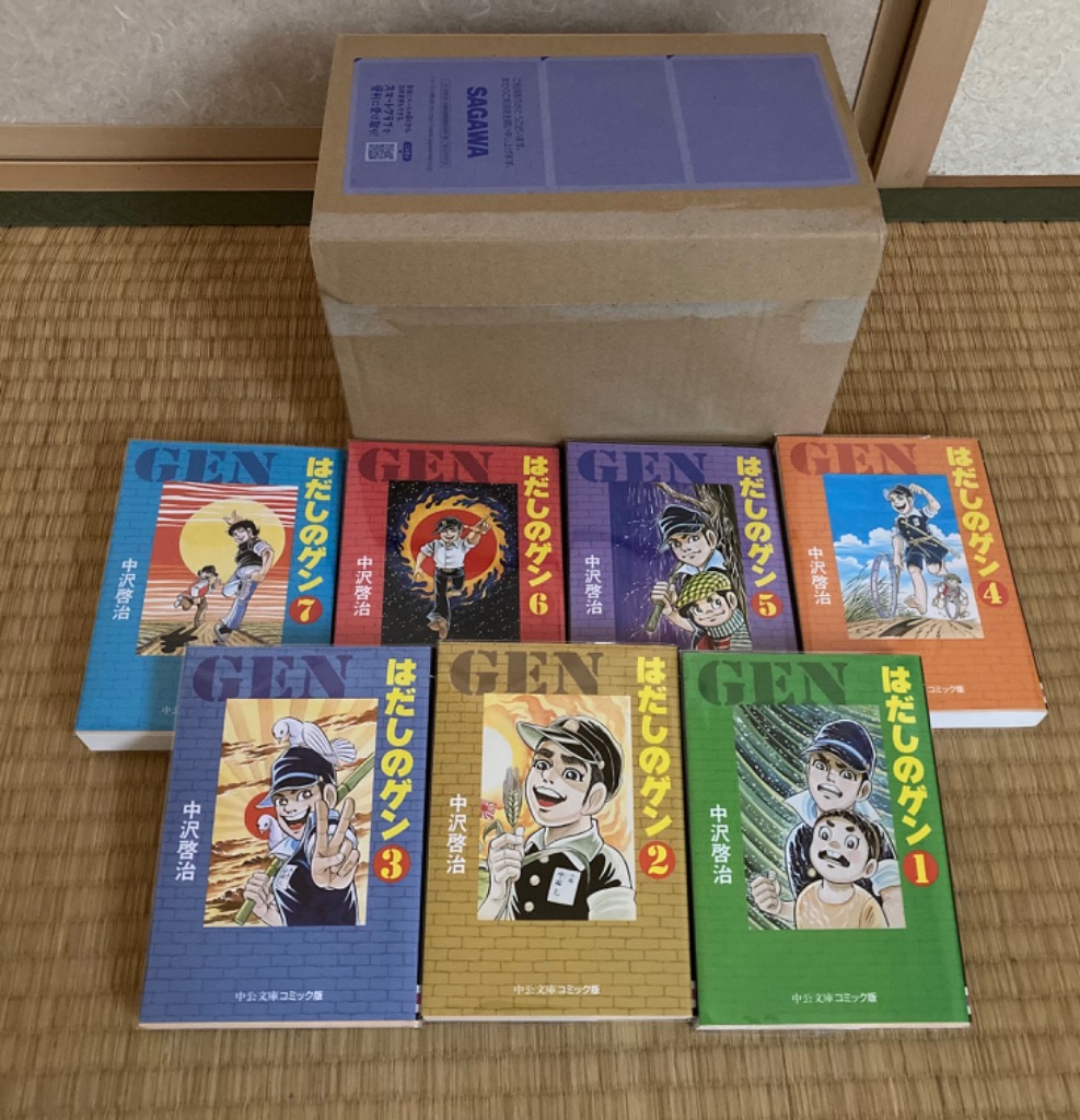 新品 / はだしのゲン [文庫版] (1-7巻 全巻) 全巻セット : 漫画
