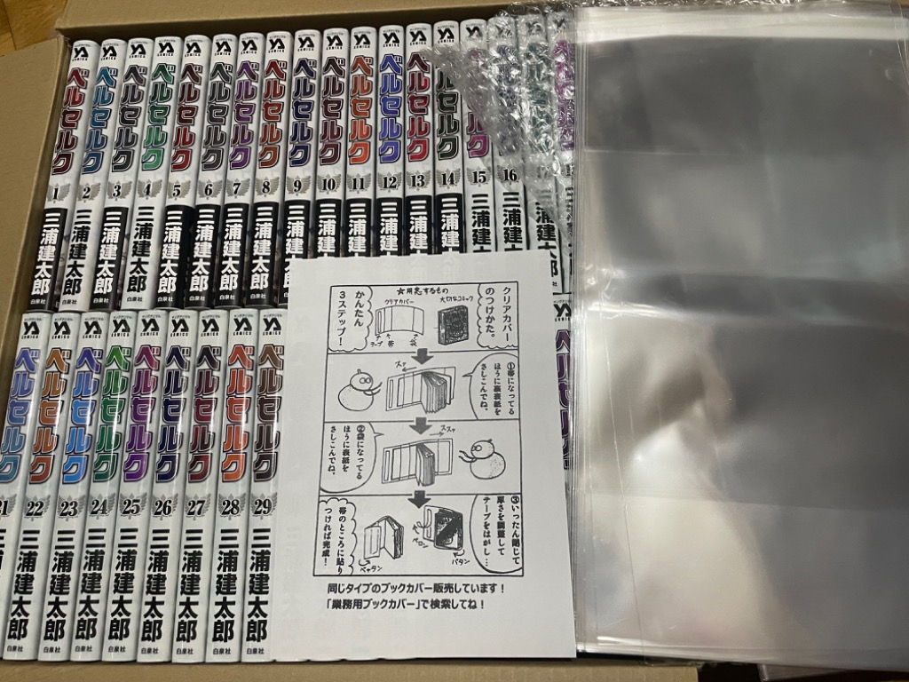 新品]ベルセルク [新表紙版] (1-42巻 最新刊) 全巻セット : 漫画