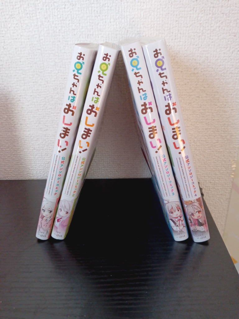 お兄ちゃんはおしまい！ アンソロジー付き 全巻セット Amazon.co.jp: お兄ちゃんはおしまい! 公式アンソロジーコミック