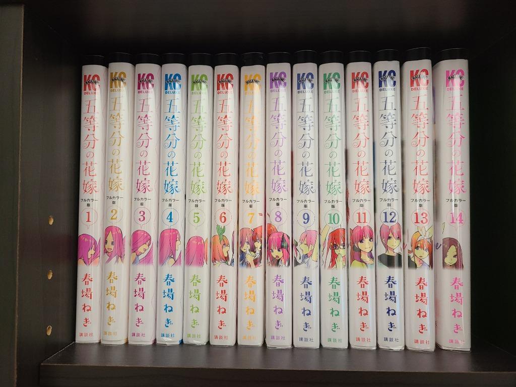 五等分の花嫁 フルカラー版 全巻 全巻セット 漫画 本・音楽・ゲーム メーカー取寄品