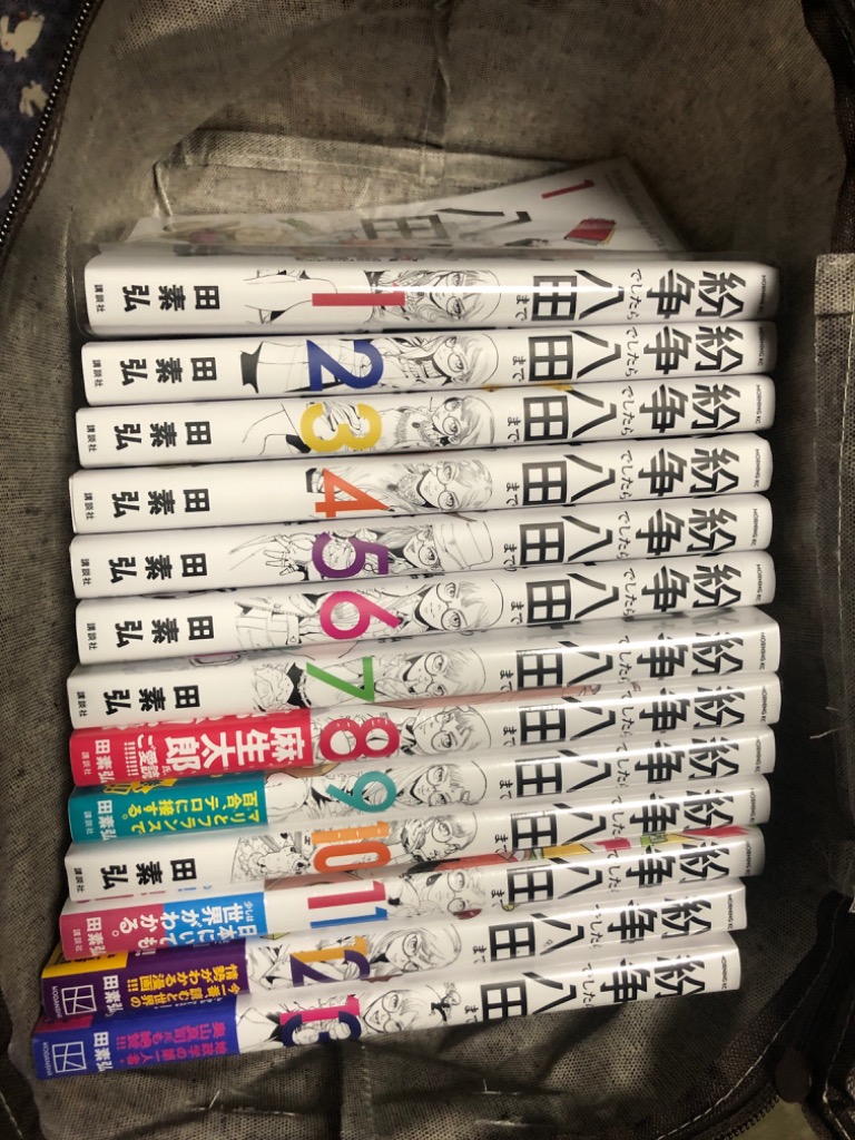 新品]紛争でしたら八田まで (1-14巻 最新刊) 全巻セット :M1560470298