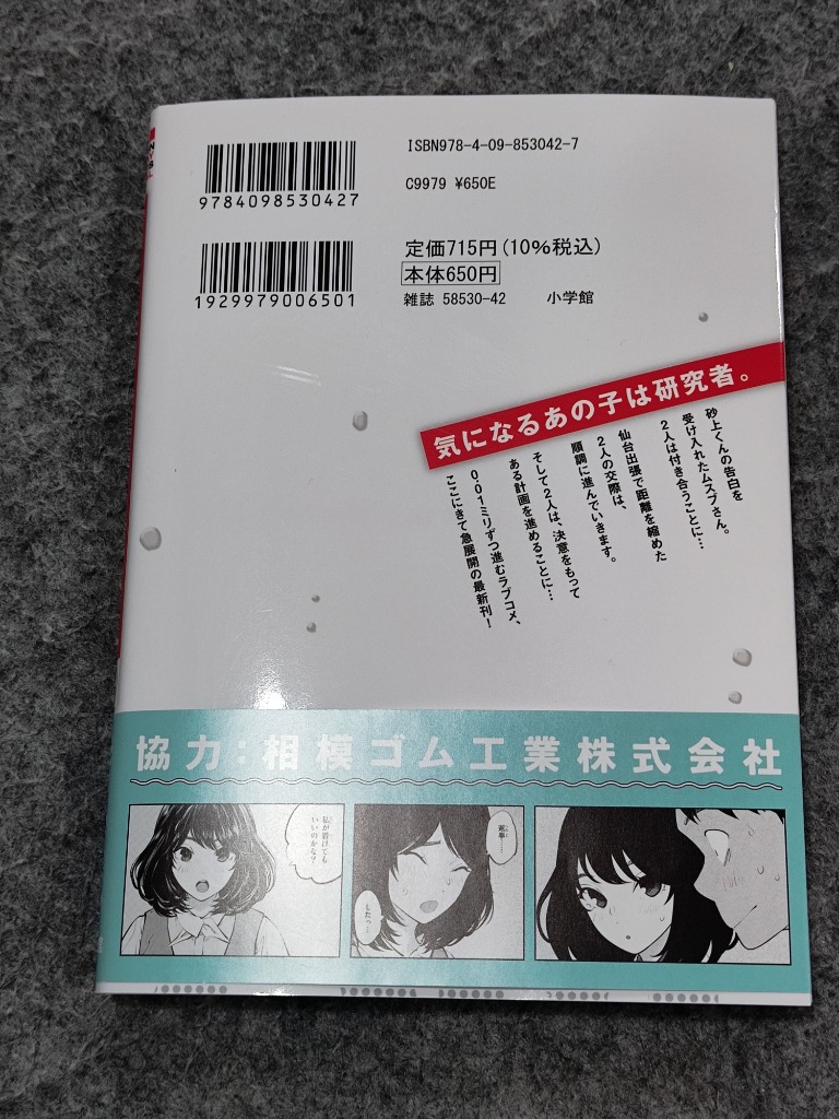 新品]あそこではたらくムスブさん (1-7巻 全巻) 全巻セット