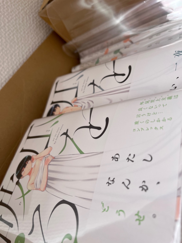 瓜を破る　1-12巻セット　帯付き美品 瓜を破る 1-12巻セット 帯付き美品 - メルカリ