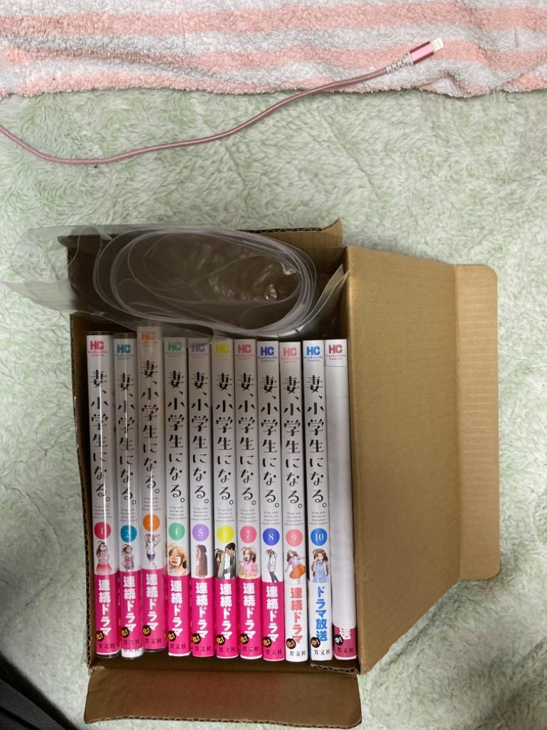 新品]妻、小学生になる。 (1-14巻 全巻) 全巻セット : 漫画全巻