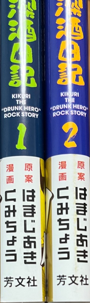 栗*ん様 大外伝（長谷川裕一）1、2巻セット