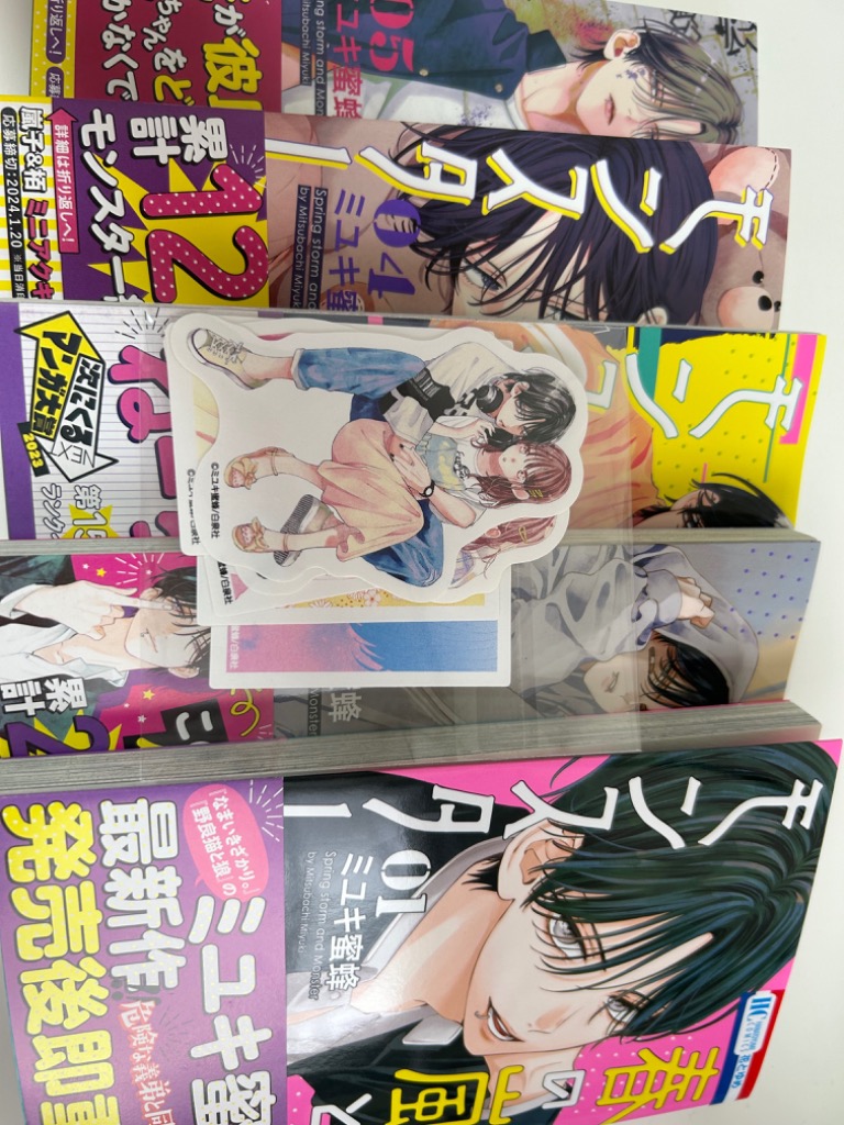 特典４枚【新品未開封】山田くん　春モン　野良猫　全巻セット 71S2SHEzHAL._UF350,350_QL50_.jpg