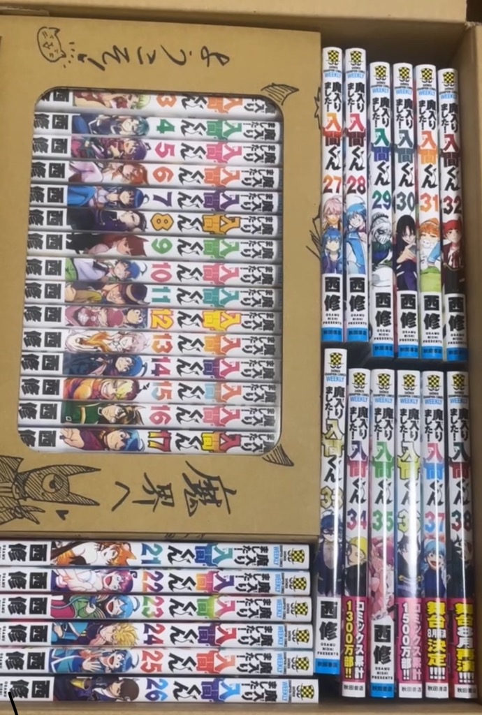 新品]魔入りました!入間くん (1-42巻 最新刊) + 西修先生描き