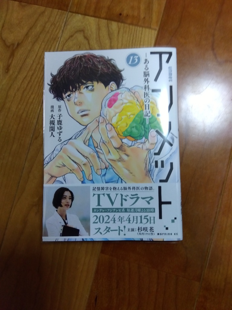 【即日発送】アンメット ある脳外科医の日記 1~17巻 全巻セット【送料無料】 即日発送】アンメット ある脳外科医の日記 1~17巻 全巻セット