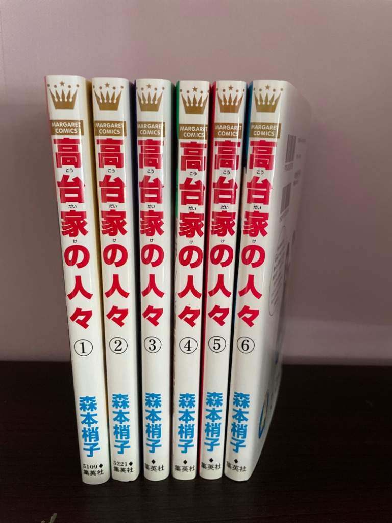 アシガール＆高台家の人々　全巻 送料込み】アシガール 全16巻 高台家の人々 全6巻 全巻セット