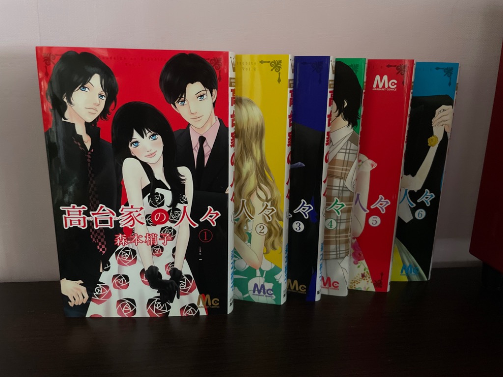 新品 / 高台家の人々 (1-6巻 全巻) 全巻セット : 漫画全巻ドット