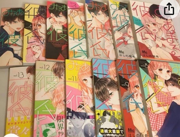 全巻17冊　みにあまる彼氏 1ー13巻　コースター付き★ 全巻17冊 みにあまる彼氏 1ー13巻 コースター付き☆ - メルカリ