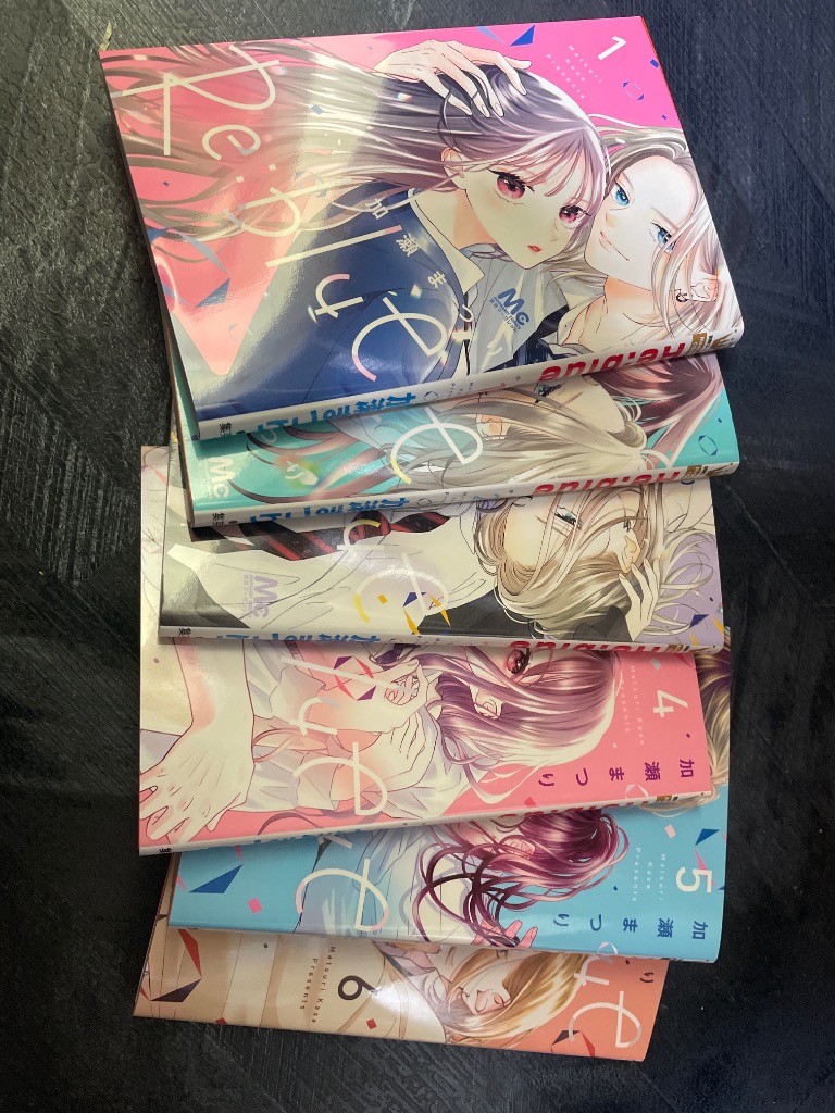 新品]Re:blue (1-7巻 最新刊) 全巻セット : 漫画全巻ドットコム