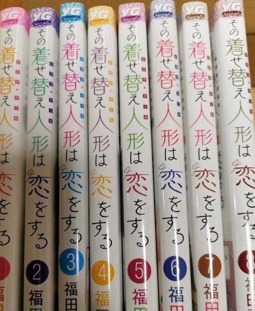 新品]◇特典あり◇その着せ替え人形は恋をする (1-12巻 最新刊)[TORICO