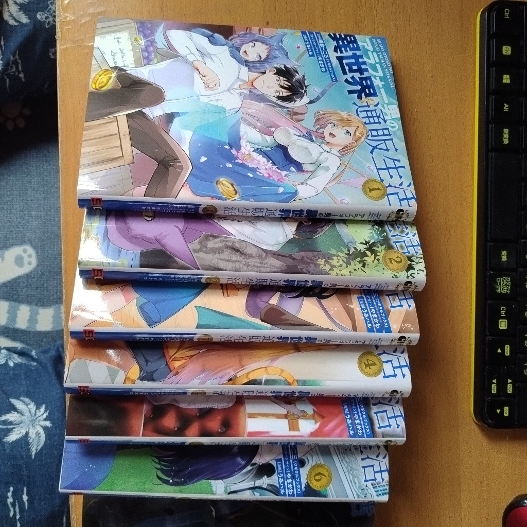 新品]アラフォー男の異世界通販生活 (1-8巻 全巻) 全巻セット