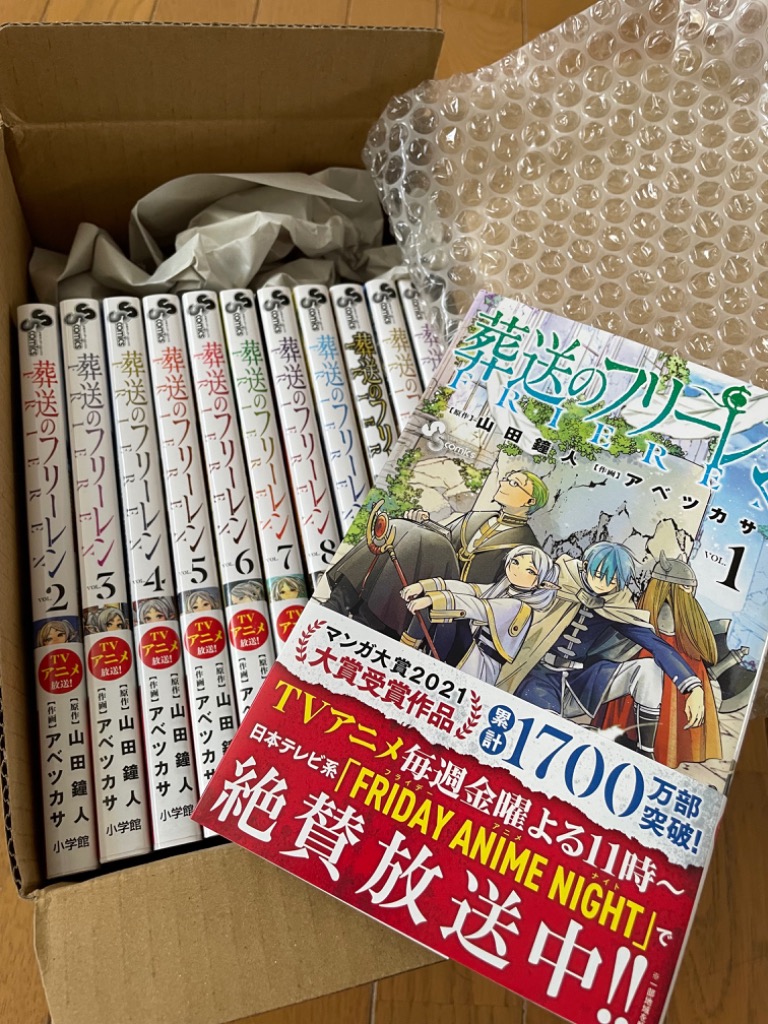 新品 / 葬送のフリーレン (1-14巻 最新刊)[12-14巻特装版セット] 全巻