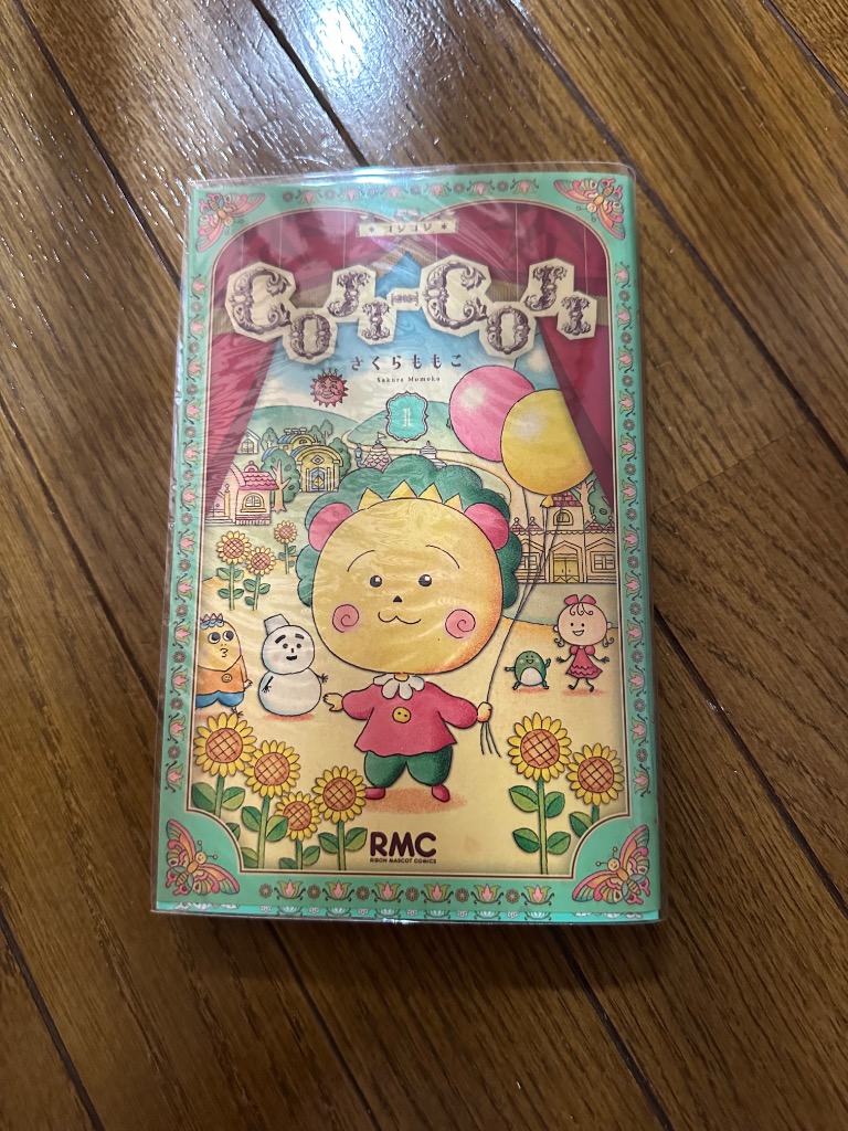 コジコジ 完全版　1〜3巻　3冊セット Amazon.co.jp: コジコジ 1～3巻 全3巻 1～4巻 全4巻 新装再編版