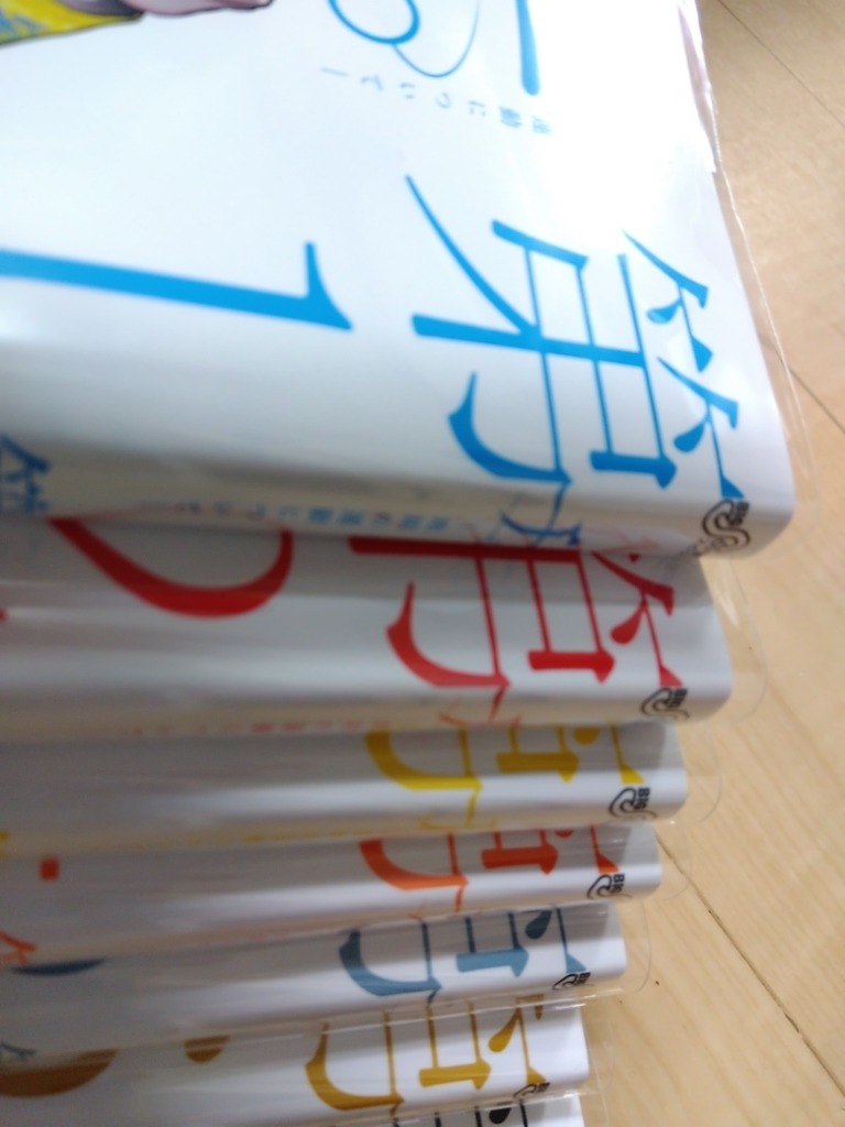新品]チ。 地球の運動について (1-8巻 全巻) 全巻セット : 漫画