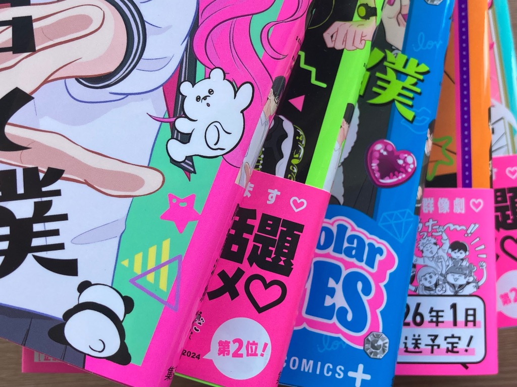 未開封 初版 全巻 特典 正反対な君と僕 1〜8巻 全巻セット ジャンプ＋ 正反対な君と僕 全巻セット（全8巻） | 八文字屋OnlineStore
