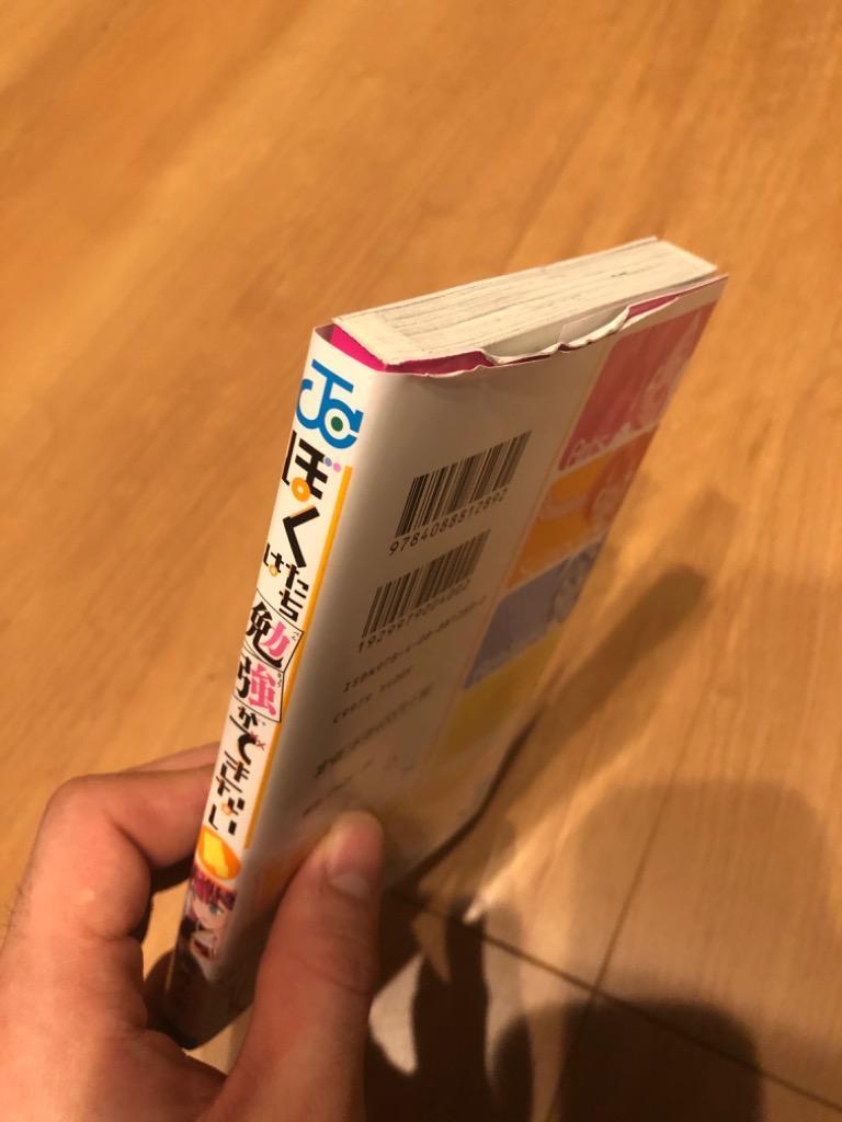 集英社 [新品]ぼくたちは勉強ができない (1-21巻 全巻) 全巻
