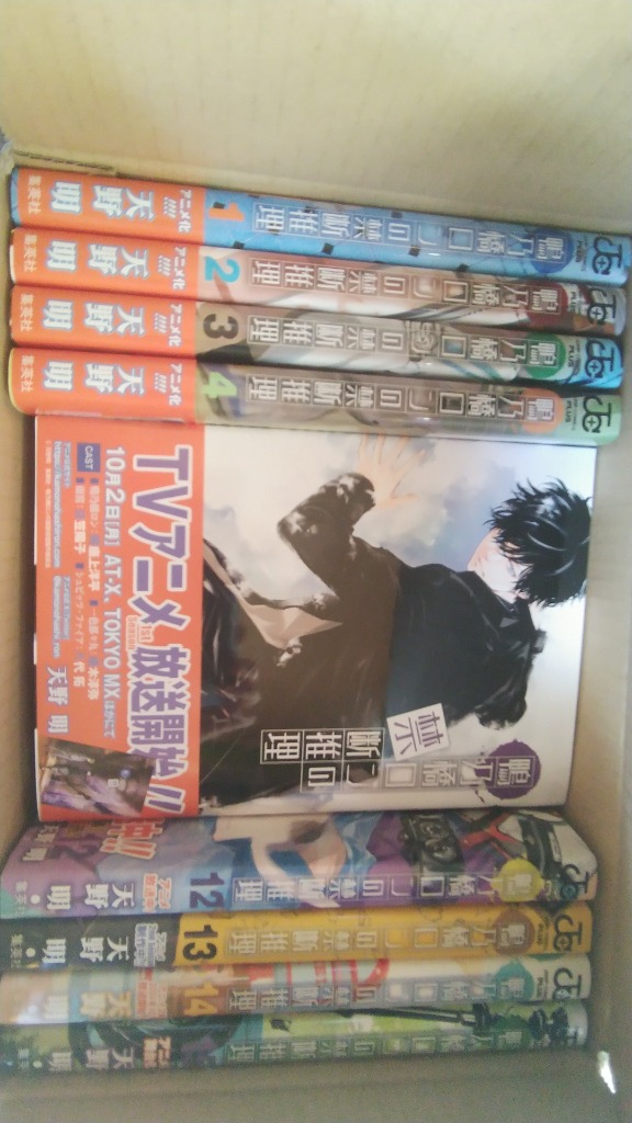 新品]鴨乃橋ロンの禁断推理 (1-17巻 最新刊) 全巻セット : 漫画