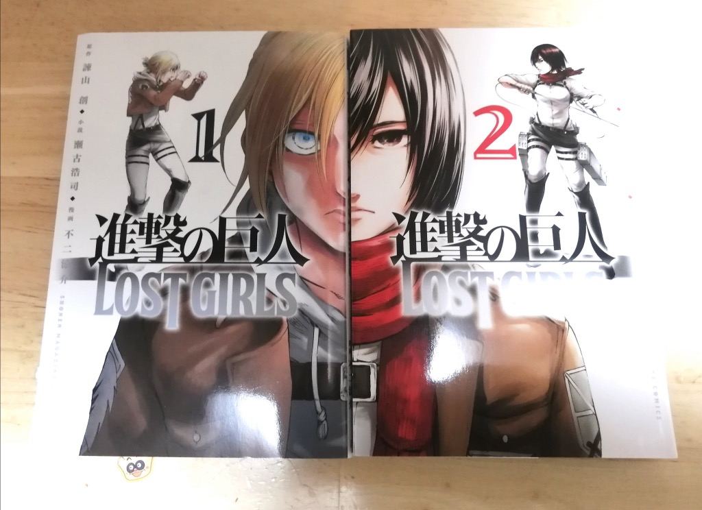 進撃の巨人　全巻＋LOST GIRLS　全巻セット 楽天市場】[新品]進撃の巨人 LOST GIRLS (1-2巻 全巻) 全巻