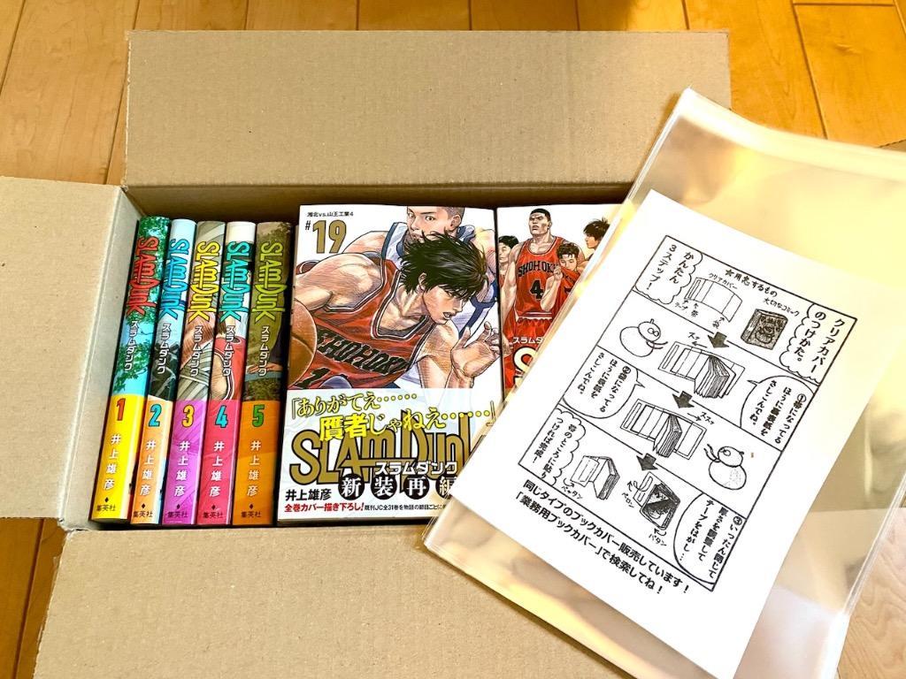 新品]スラムダンク SLAM DUNK 新装再編版(全20巻) 全巻セット 